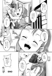 Page 88 of Heartcatch Puni Pedo! Cosmos Gumi - preview thumbnail
