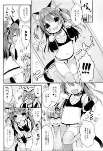 Page 9 of Heartcatch Puni Pedo! Cosmos Gumi - preview thumbnail