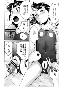 Page 96 of Heartcatch Puni Pedo! Cosmos Gumi - preview thumbnail