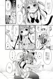 Page 10 of Heartcatch Puni Pedo! Cosmos Gumi - preview thumbnail