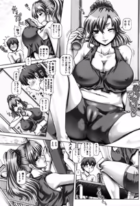 Page 168 of Kachiku Ane - preview thumbnail