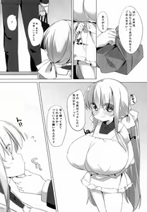 Page 8 of Koyoi No Paizuream - preview thumbnail