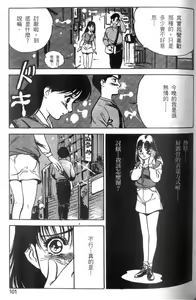 Page 102 of Pretty Lips! | 校慶大優待2 - preview thumbnail