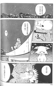 Page 117 of Pretty Lips! | 校慶大優待2 - preview thumbnail