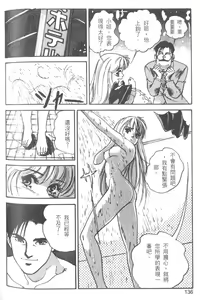 Page 137 of Pretty Lips! | 校慶大優待2 - preview thumbnail
