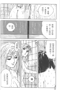 Page 23 of Pretty Lips! | 校慶大優待2 - preview thumbnail