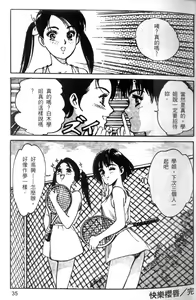 Page 36 of Pretty Lips! | 校慶大優待2 - preview thumbnail
