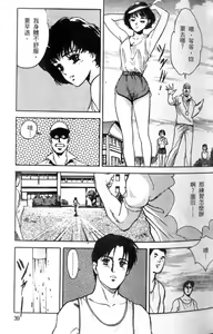 Page 40 of Pretty Lips! | 校慶大優待2 - preview thumbnail