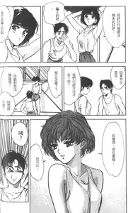 Page 45 of Pretty Lips! | 校慶大優待2 - preview thumbnail