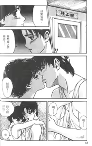Page 49 of Pretty Lips! | 校慶大優待2 - preview thumbnail