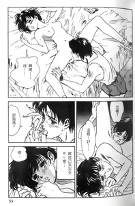 Page 54 of Pretty Lips! | 校慶大優待2 - preview thumbnail