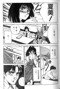 Page 70 of Pretty Lips! | 校慶大優待2 - preview thumbnail