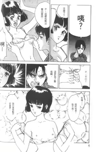 Page 7 of Pretty Lips! | 校慶大優待2 - preview thumbnail