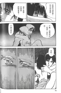 Page 75 of Pretty Lips! | 校慶大優待2 - preview thumbnail