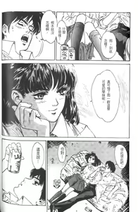Page 81 of Pretty Lips! | 校慶大優待2 - preview thumbnail