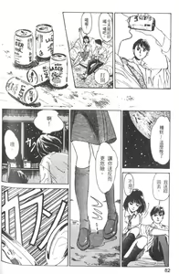 Page 83 of Pretty Lips! | 校慶大優待2 - preview thumbnail