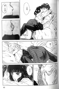 Page 86 of Pretty Lips! | 校慶大優待2 - preview thumbnail