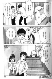 Page 96 of Pretty Lips! | 校慶大優待2 - preview thumbnail