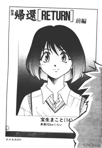 Page 4 of Kikan Return - preview thumbnail
