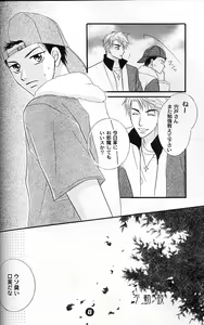 Page 8 of ice drops - preview thumbnail
