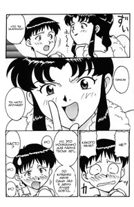 Page 3 of Misato After A Shower - preview thumbnail