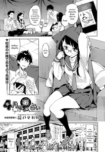 4 gatsu no koiuranai — hentai manga cover on Fhentai