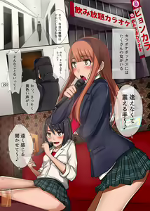 Page 3 of Denpa de Gal Sousa Shite Niku Ningyou Control - preview thumbnail