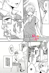 Page 3 of Furueru Mune no. | 颤动的乳尖。 - preview thumbnail