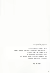 Page 4 of Yoiyami ni Nureru Hana - preview thumbnail