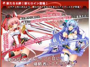 Page 3 of Kouyoku Senki ExS-Tia 2 - preview thumbnail