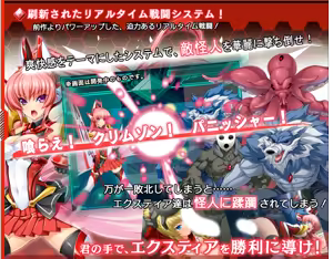 Page 5 of Kouyoku Senki ExS-Tia 2 - preview thumbnail