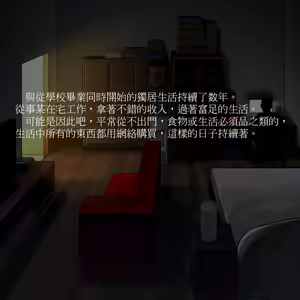 Page 6 of Tsuuhan Elf - preview thumbnail