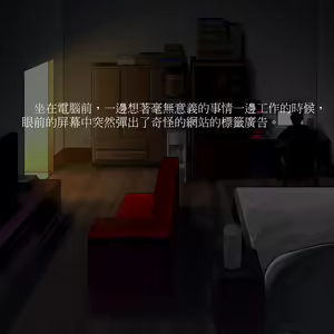Page 8 of Tsuuhan Elf - preview thumbnail