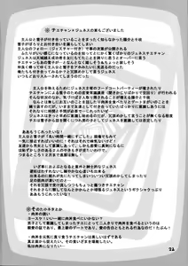 Page 23 of Gashamoku - preview thumbnail