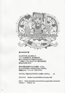Page 3 of SCANDALOUS -Haisetsu no Utahime- act.6 - preview thumbnail