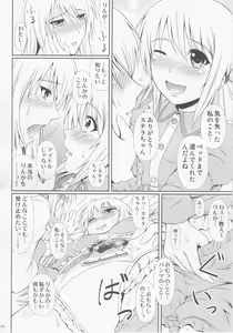Page 9 of SCANDALOUS -Haisetsu no Utahime- act.6 - preview thumbnail