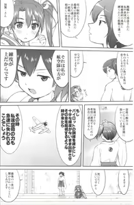 Page 23 of Teitoku no Ketsudan MIDWAY - preview thumbnail