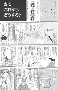 Page 38 of Teitoku no Ketsudan MIDWAY - preview thumbnail