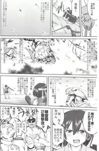 Page 49 of Teitoku no Ketsudan MIDWAY - preview thumbnail