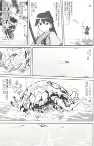 Page 54 of Teitoku no Ketsudan MIDWAY - preview thumbnail