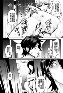 Page 133 of Gamandekinai Mesuana - preview thumbnail