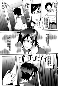 Page 141 of Gamandekinai Mesuana - preview thumbnail