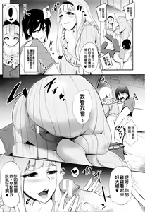 Page 16 of Gamandekinai Mesuana - preview thumbnail