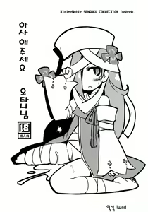 Sazukatte Ootani-san — hentai manga cover on Fhentai