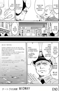Page 56 of Teitoku no Ketsudan MIDWAY | 제독의 결단 MIDWAY - preview thumbnail