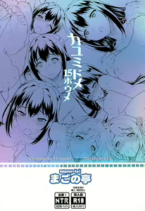 Page 23 of Kayumidome 15 Houme - preview thumbnail