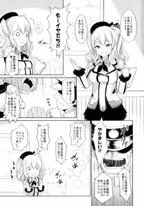Page 3 of Kashimama - preview thumbnail