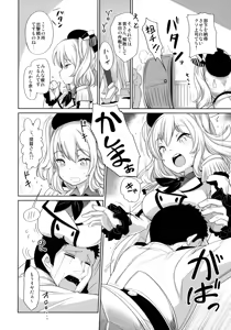 Page 4 of Kashimama - preview thumbnail