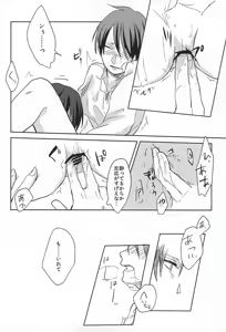Page 14 of ふたり壁外 - preview thumbnail