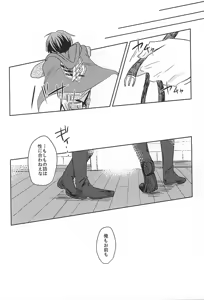Page 20 of ふたり壁外 - preview thumbnail
